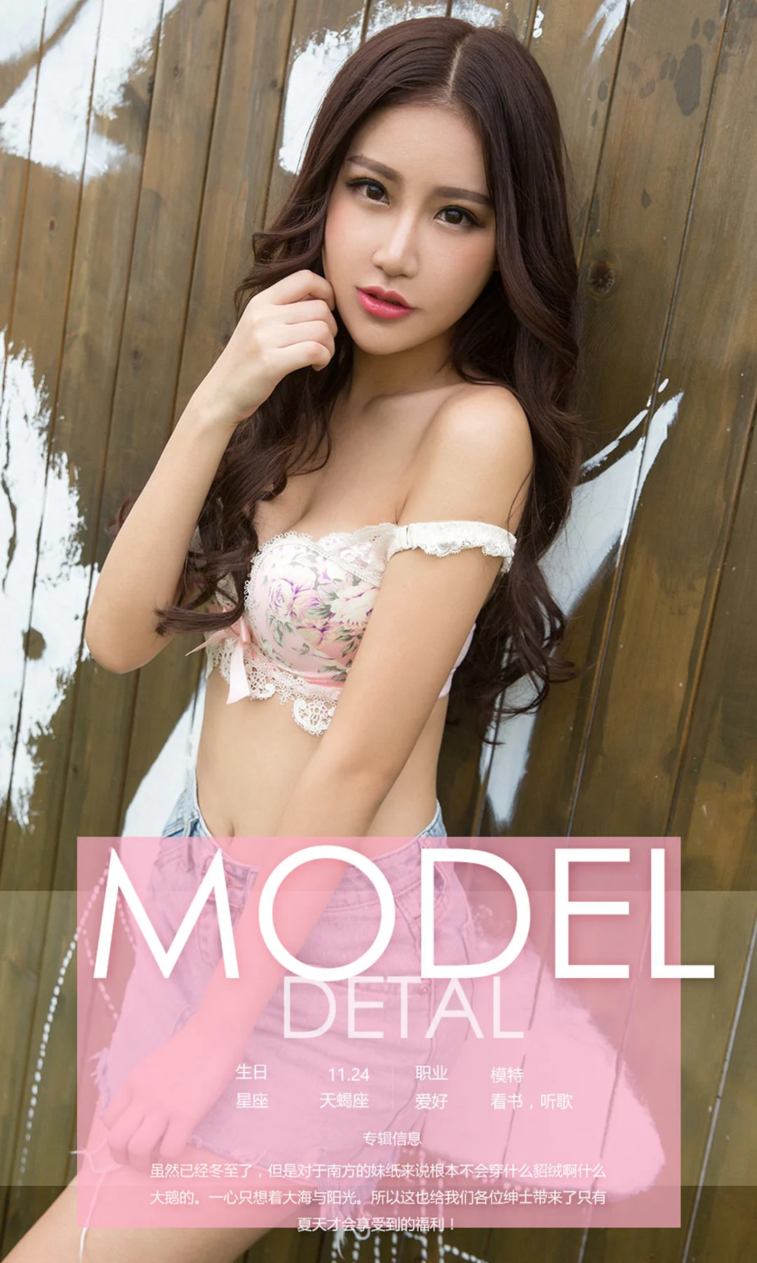 UGirls 爱尤物 No.584 Modo 芷敏 - 4