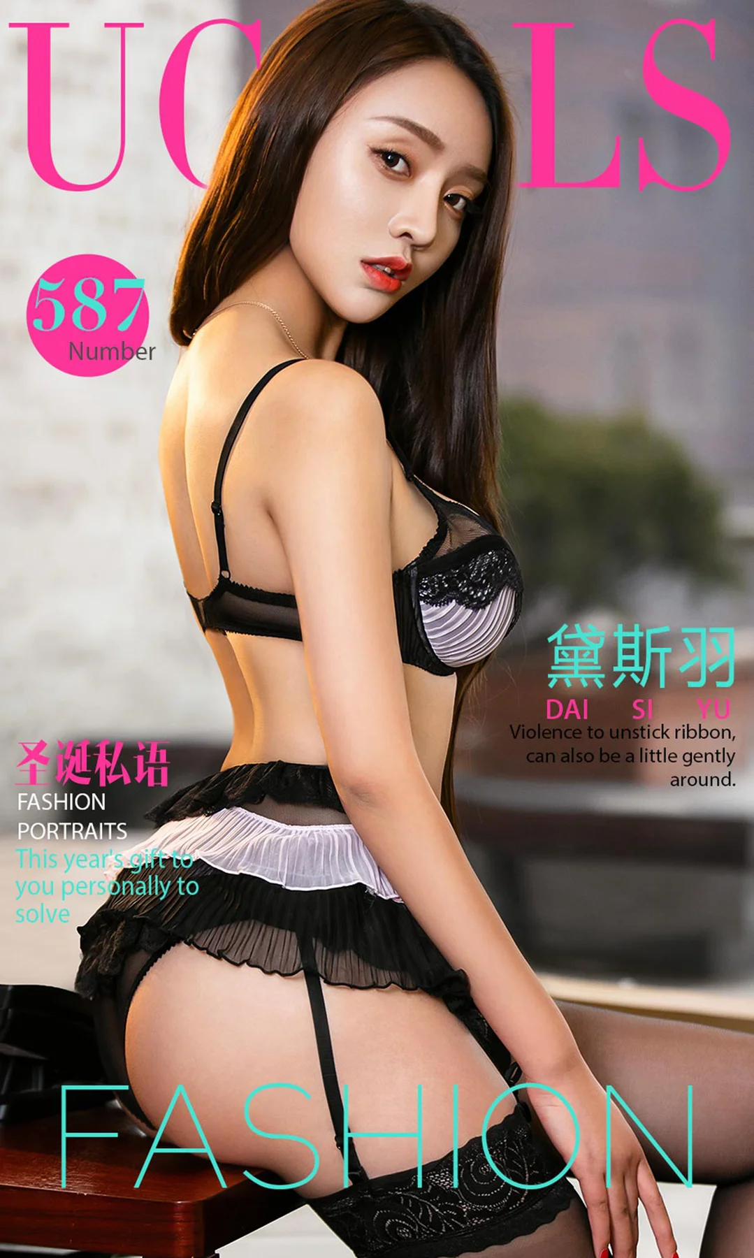 UGirls 爱尤物 No.587 Modo 黛斯羽 - 1