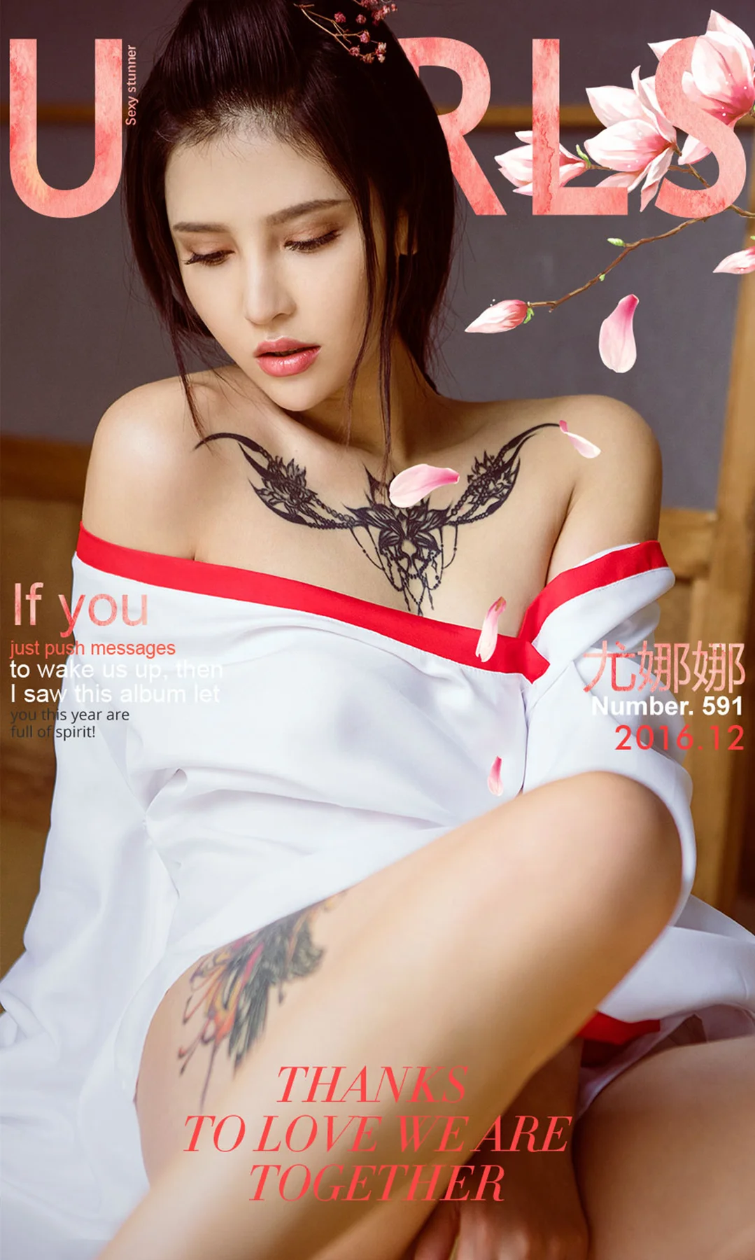UGirls 爱尤物 No.592 Modo 尤娜娜 - 1