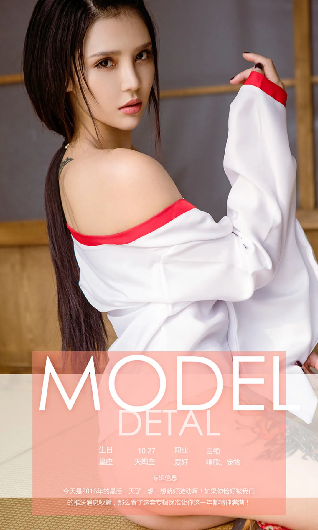 UGirls 爱尤物 No.592 Modo 尤娜娜 - 4