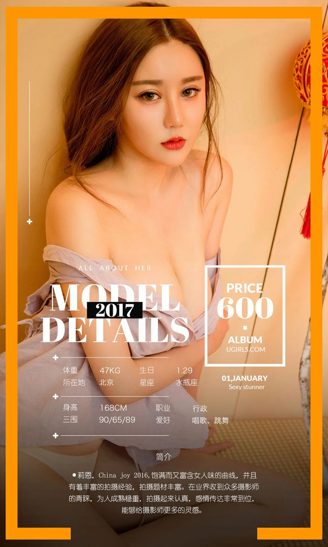 UGirls 爱尤物 No.593 Modo 合辑颜爱泽、莉恩和萌琪琪 - 2