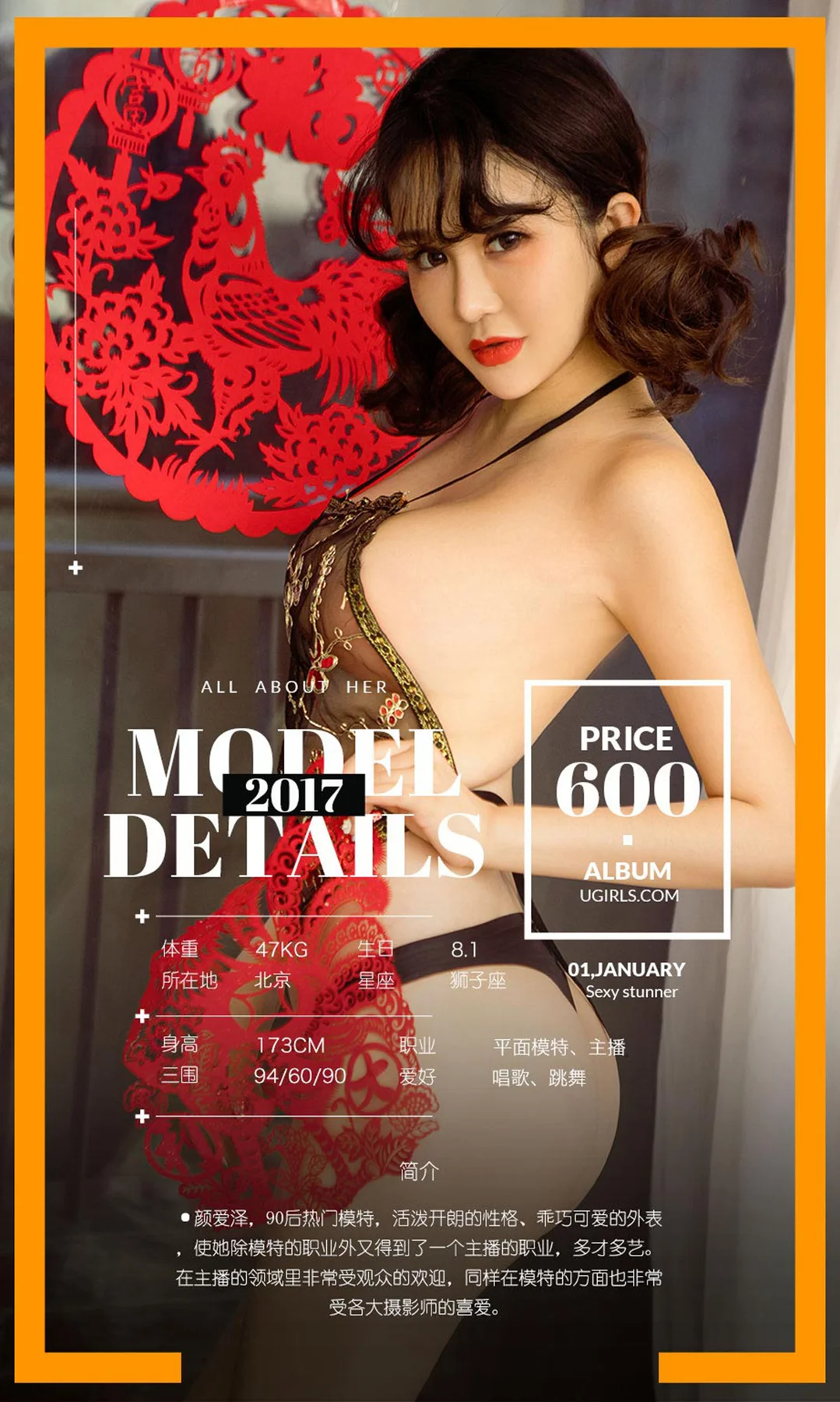 UGirls 爱尤物 No.593 Modo 合辑颜爱泽、莉恩和萌琪琪 - 3