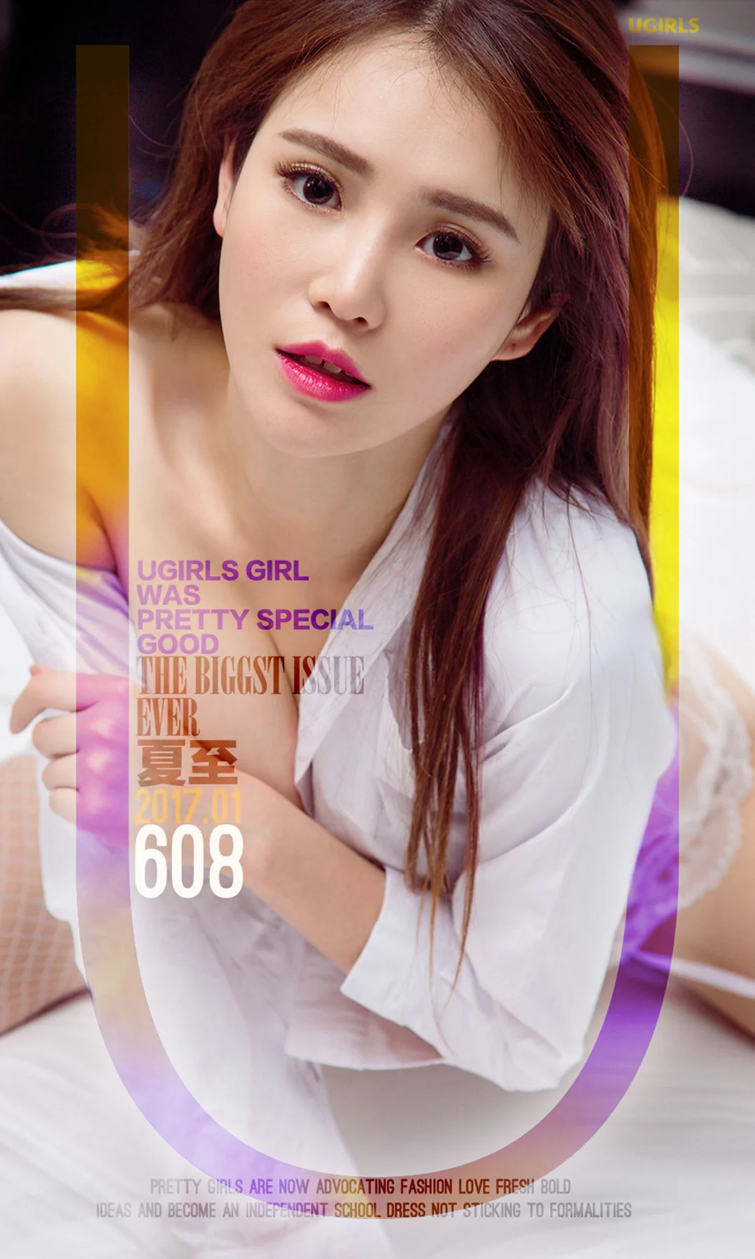 UGirls 爱尤物 No.608 Modo 夏至 - 1
