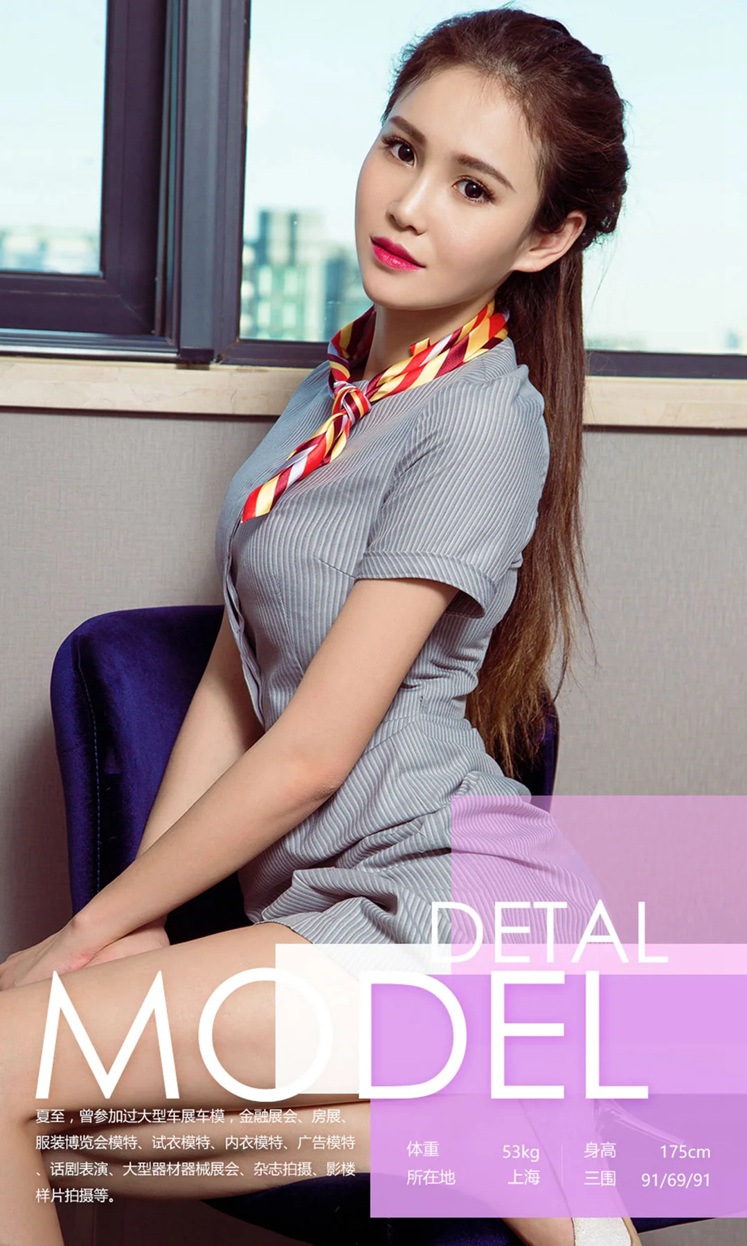 UGirls 爱尤物 No.608 Modo 夏至 - 3