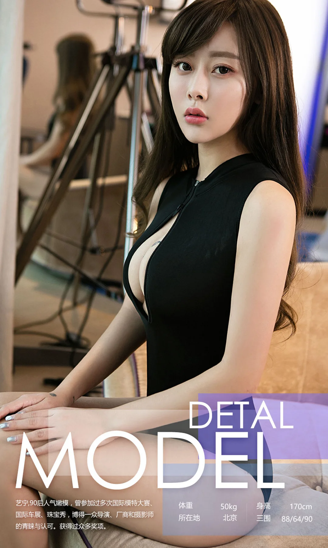 UGirls 爱尤物 No.617 Modo 艺宁 - 3