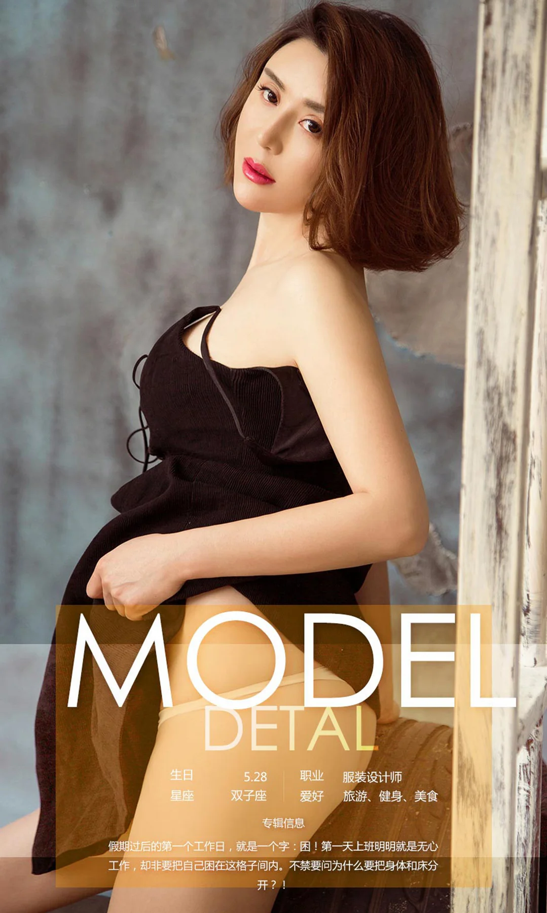 UGirls 爱尤物 No.626 Modo 林鑫 - 4