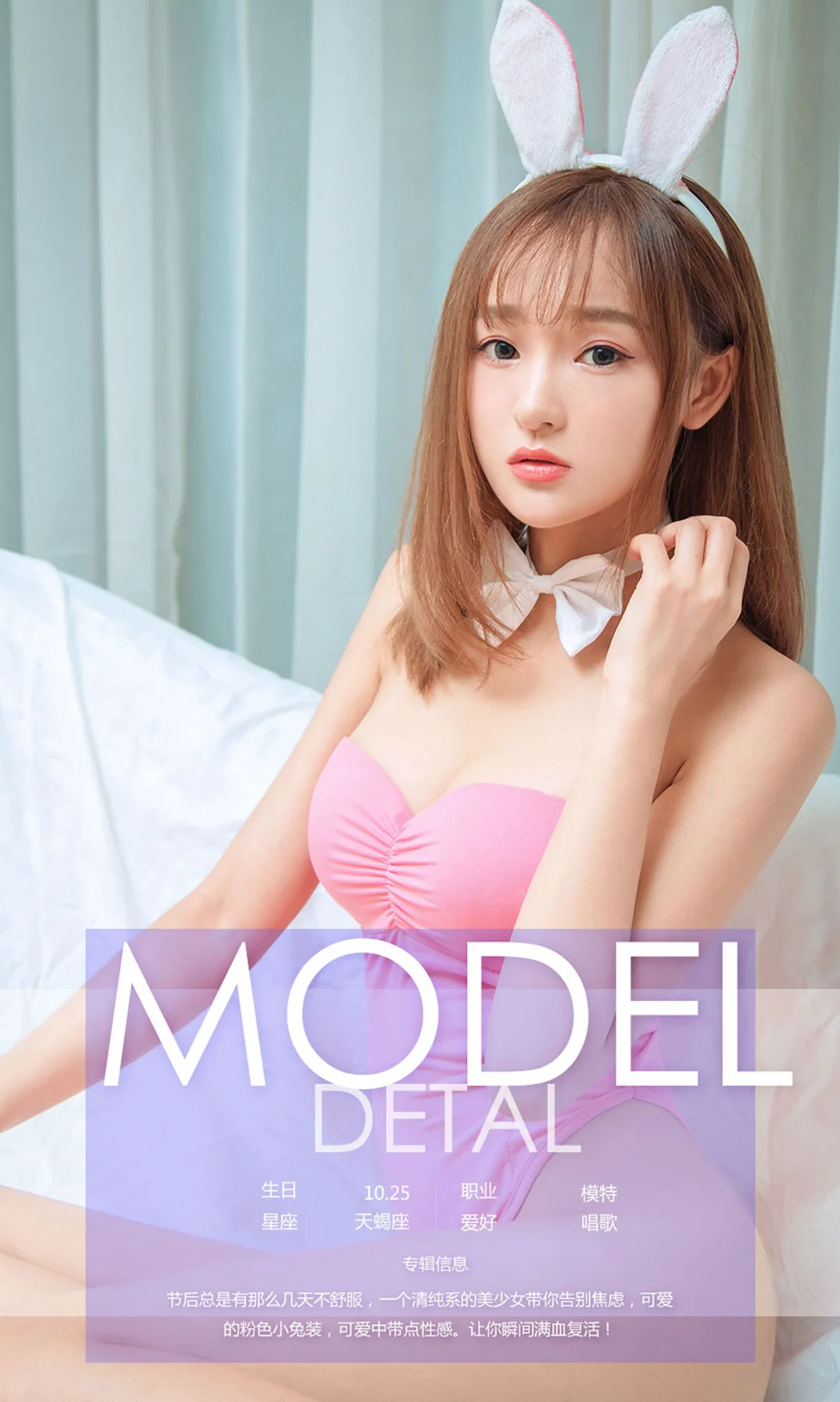 UGirls 爱尤物 No.627 Modo 李昭冉 - 4