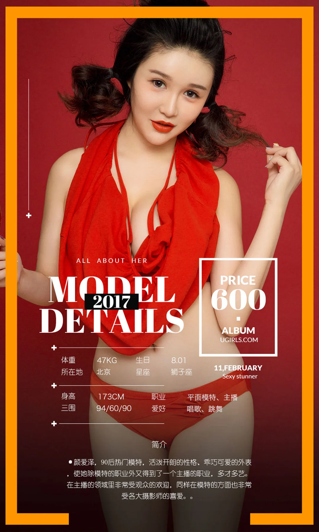 UGirls 爱尤物 No.634 Modo 颜爱泽、莉恩和萌琪琪模特合集 - 4