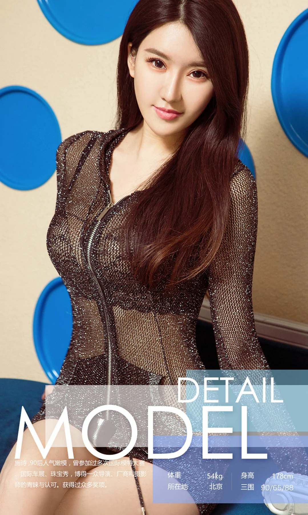 UGirls 爱尤物 No.652 Modo 施诗 - 3