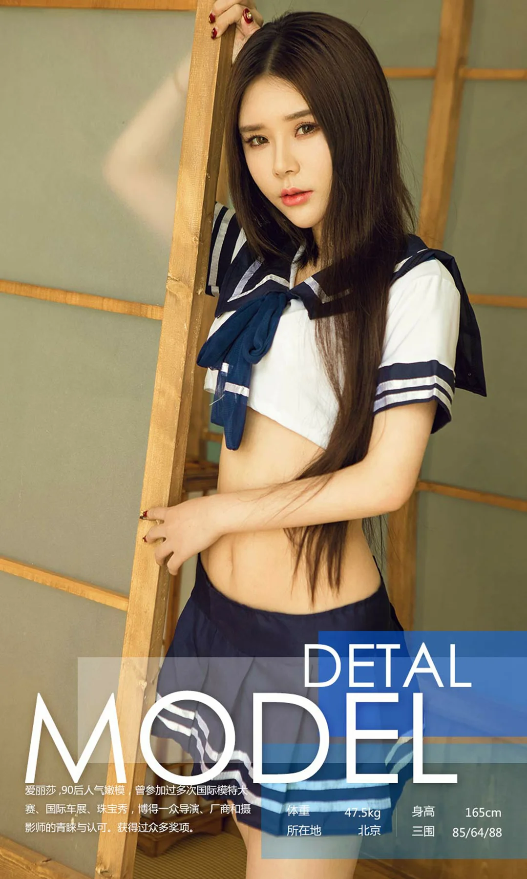 UGirls 爱尤物 No.658 Modo 爱丽莎 - 3