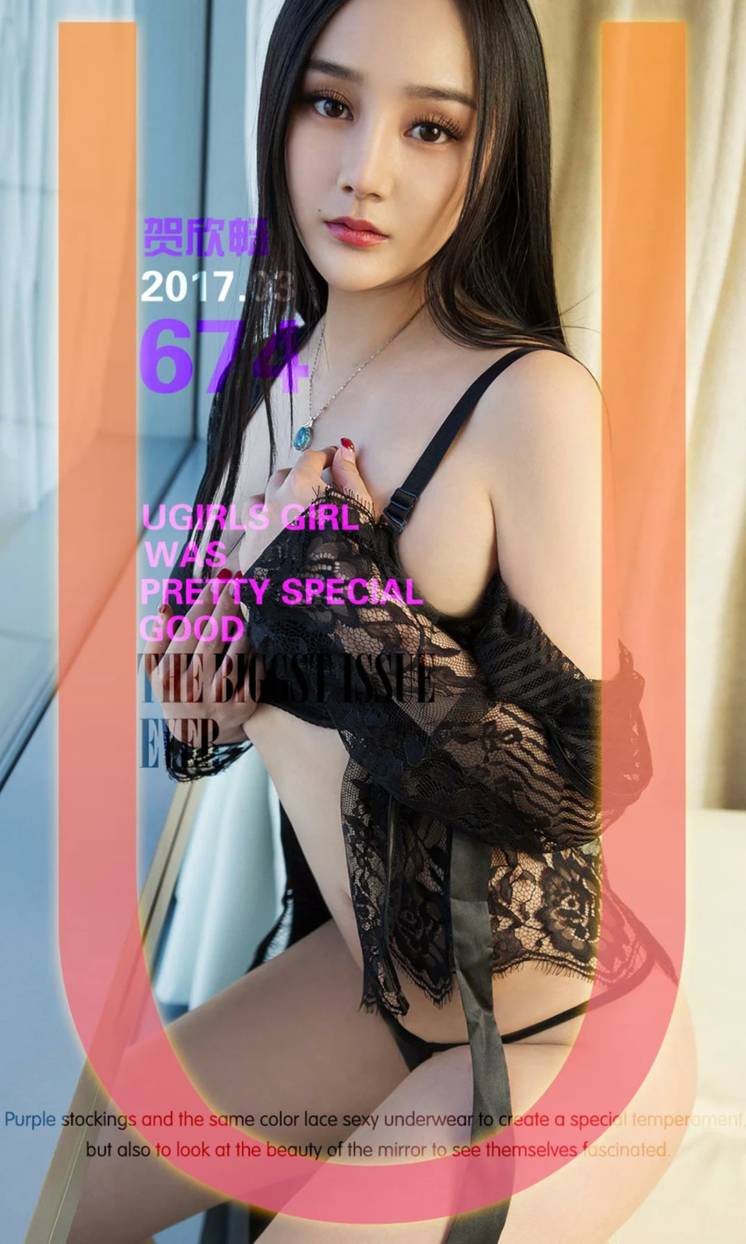 UGirls 爱尤物 No.674 Modo 贺欣畅 - 1