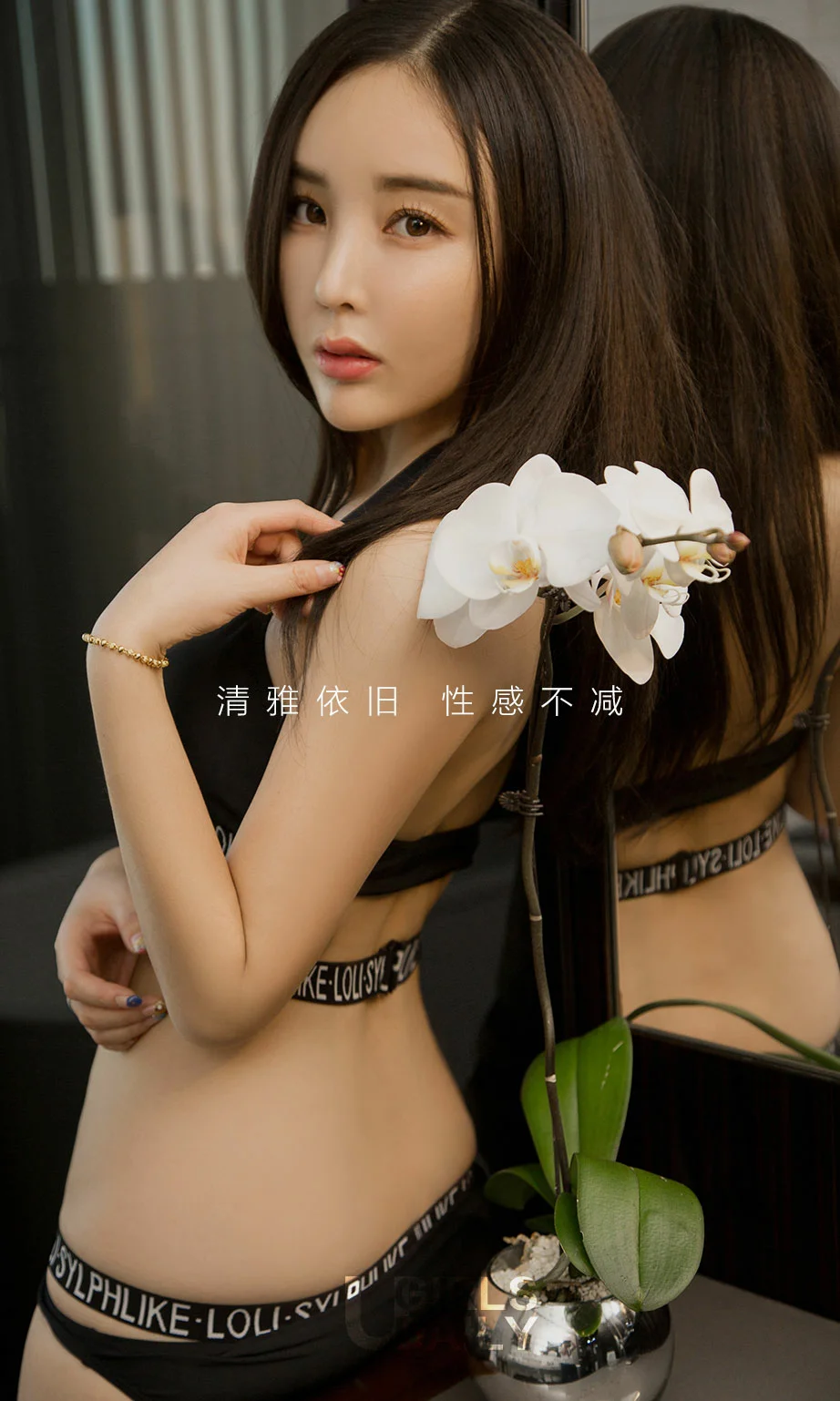 UGirls 爱尤物 No.684 Modo 李雅琪 - 2