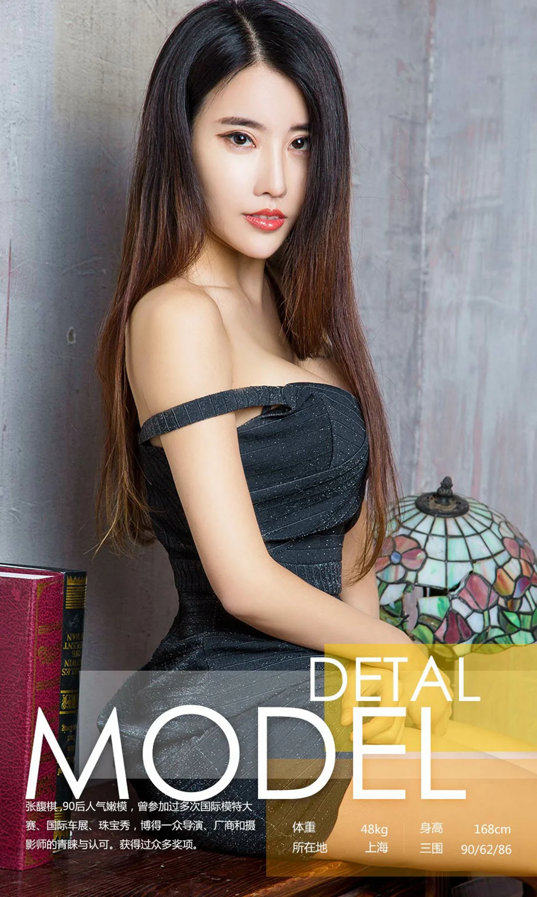 UGirls 爱尤物 No.688 Modo 张馥棋 - 3