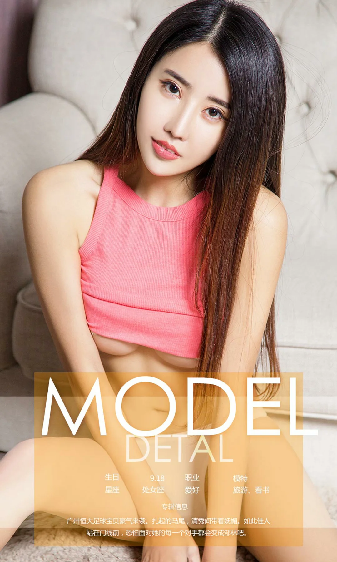 UGirls 爱尤物 No.688 Modo 张馥棋 - 4