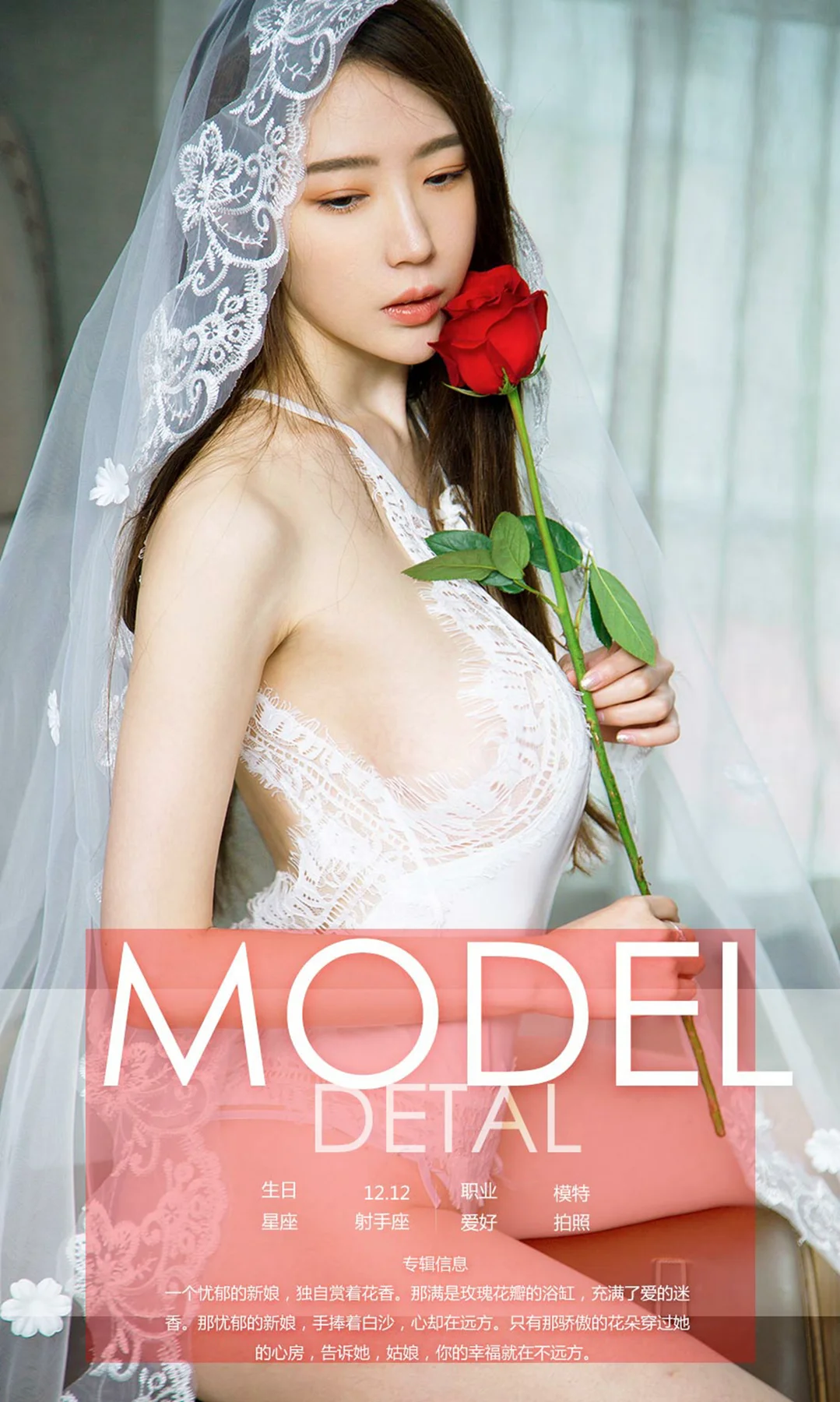 UGirls 爱尤物 No.710 Modo 梦心玥 - 4