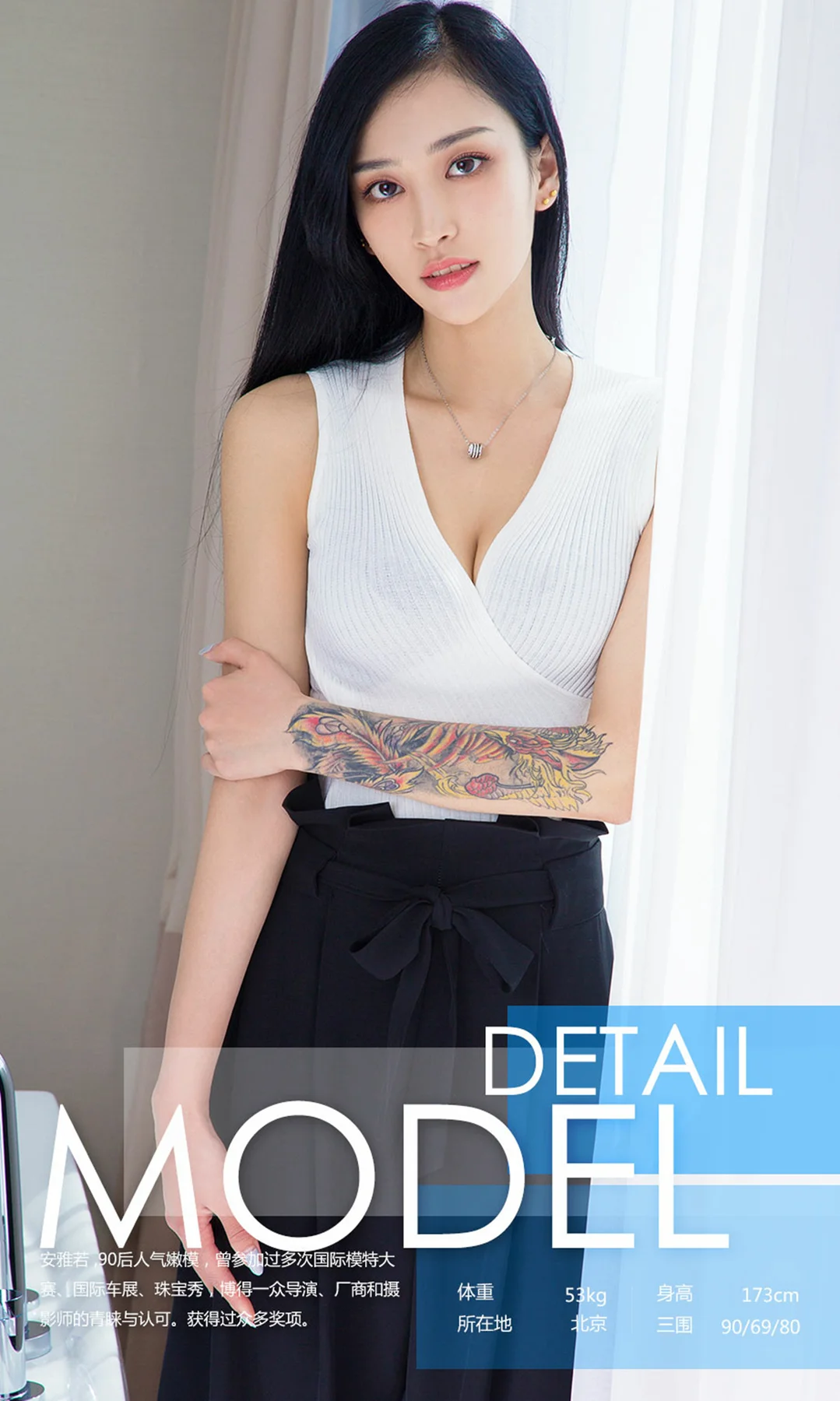 UGirls 爱尤物 No.720 Modo 安雅若 - 3