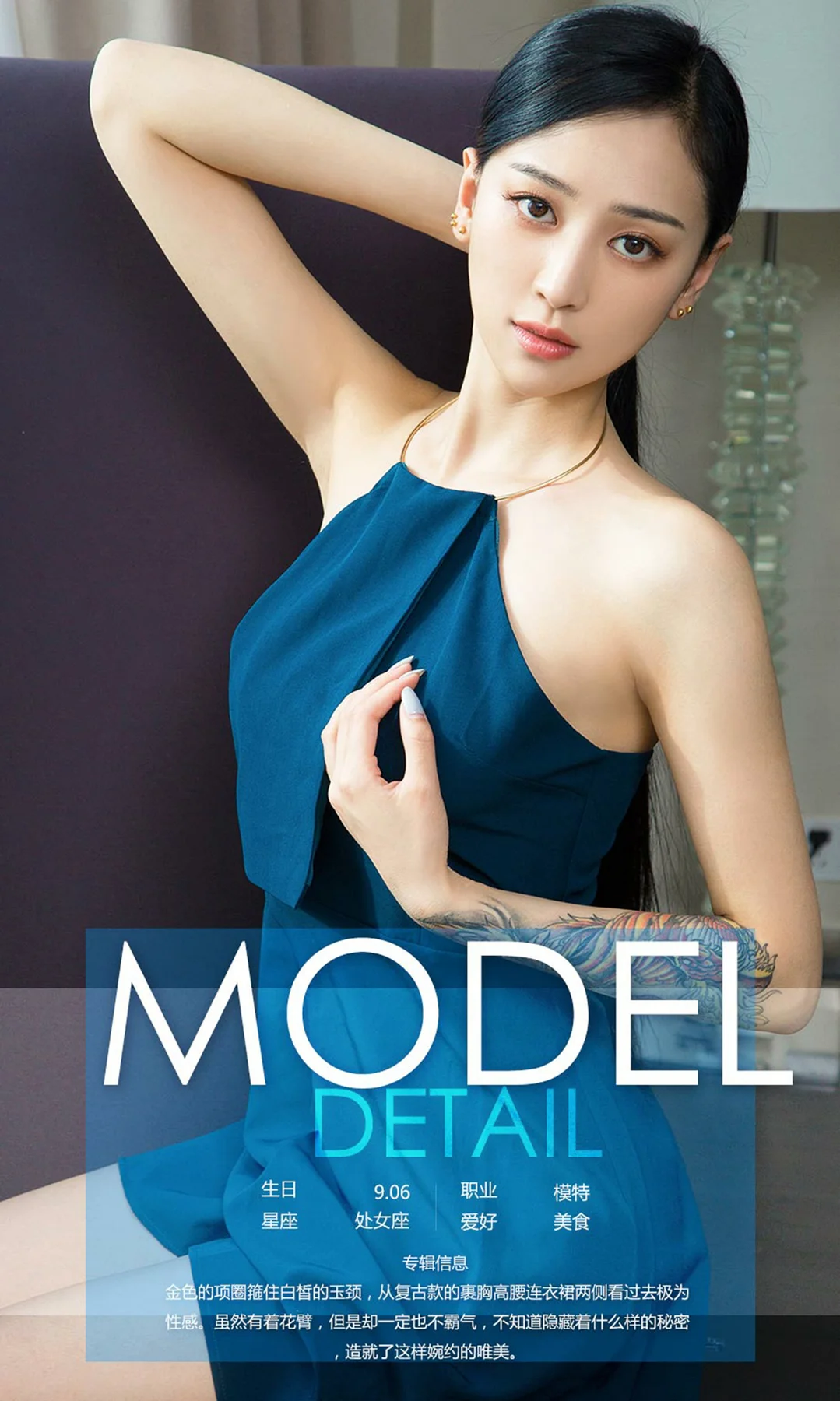 UGirls 爱尤物 No.720 Modo 安雅若 - 4