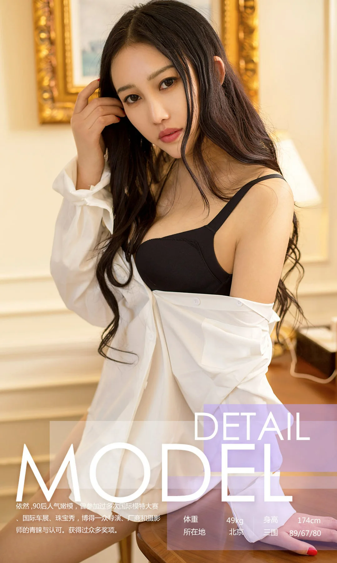 UGirls 爱尤物 No.723 Modo 依然 - 3