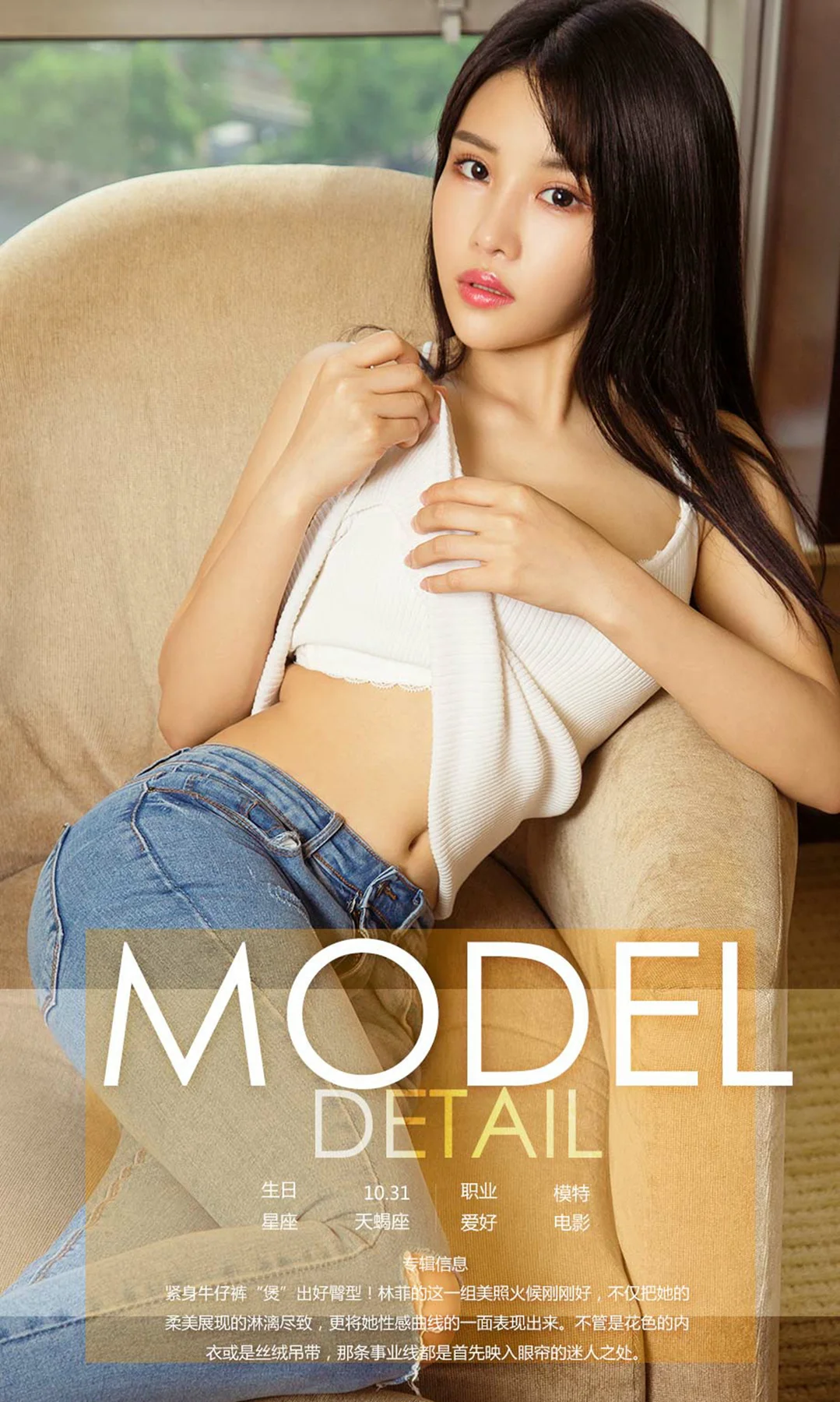 UGirls 爱尤物 No.736 Modo 林菲 - 4