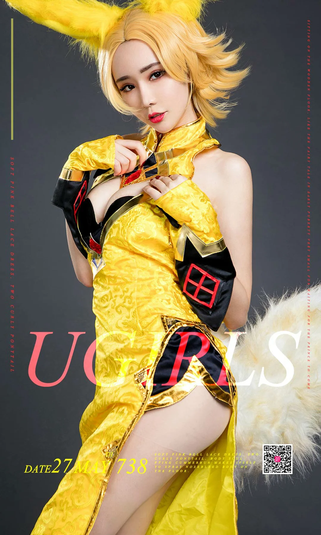 UGirls 爱尤物 No.738 Modo 萌琪琪 cos - 1