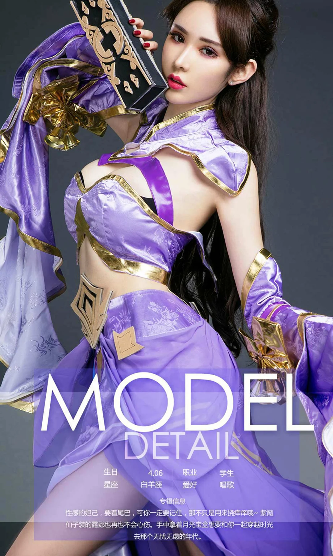 UGirls 爱尤物 No.738 Modo 萌琪琪 cos - 4