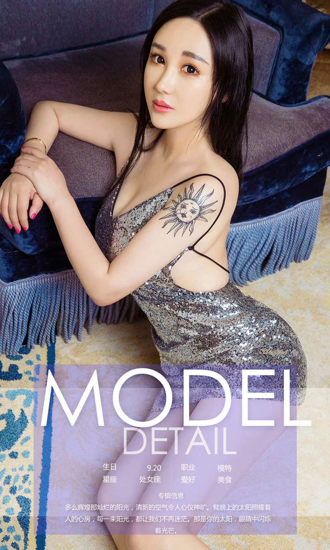 UGirls 爱尤物 No.745 宝儿 - 4