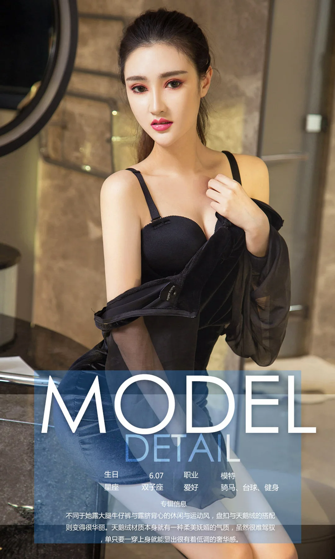 UGirls 爱尤物 No.755 子书洛 - 4