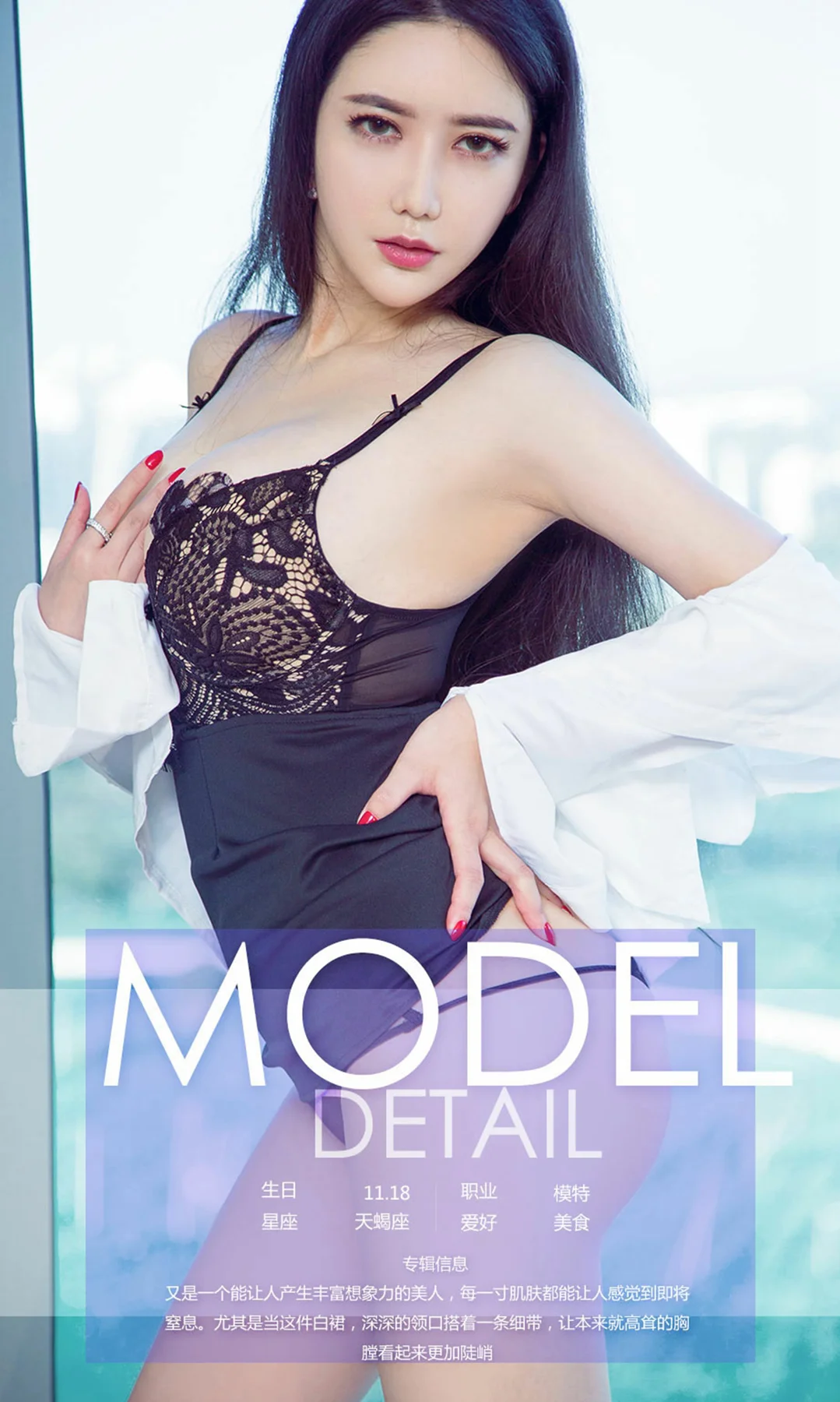 UGirls 爱尤物 No.781 李妍曦 - 4