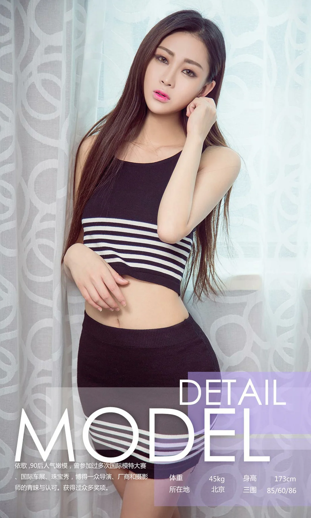 UGirls 爱尤物 No.804 依歌 - 3