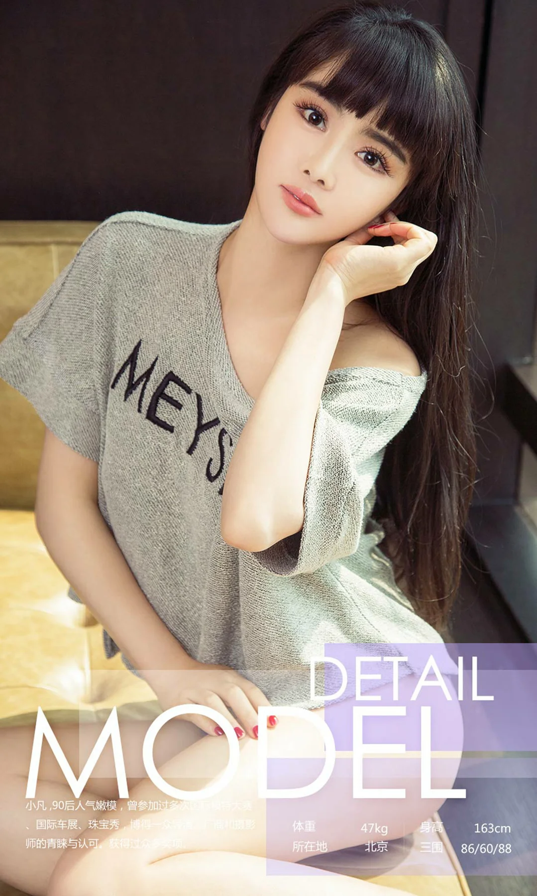 UGirls 爱尤物 No.805 小凡 - 3