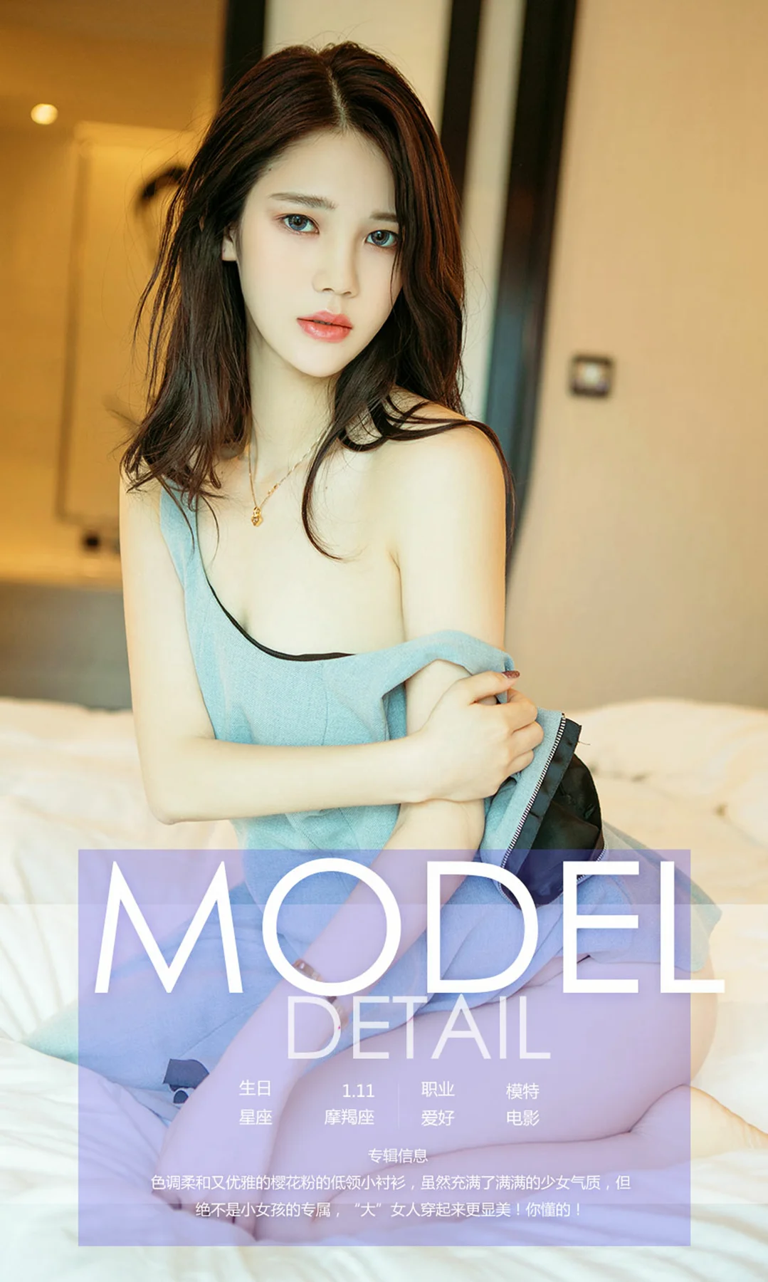 UGirls 爱尤物 No.808 王笑 - 4