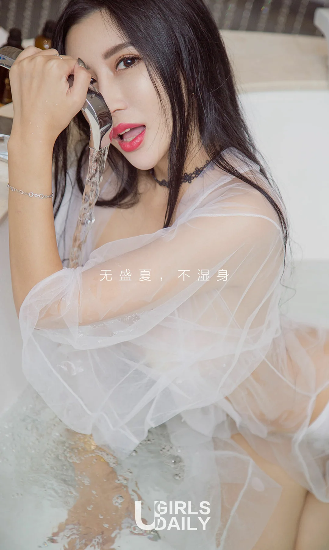 UGirls 爱尤物 No.811 艾霓莎 - 2