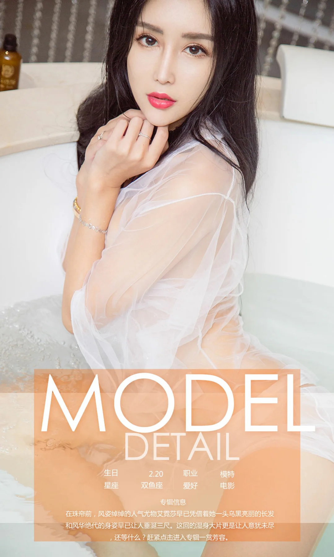 UGirls 爱尤物 No.811 艾霓莎 - 4