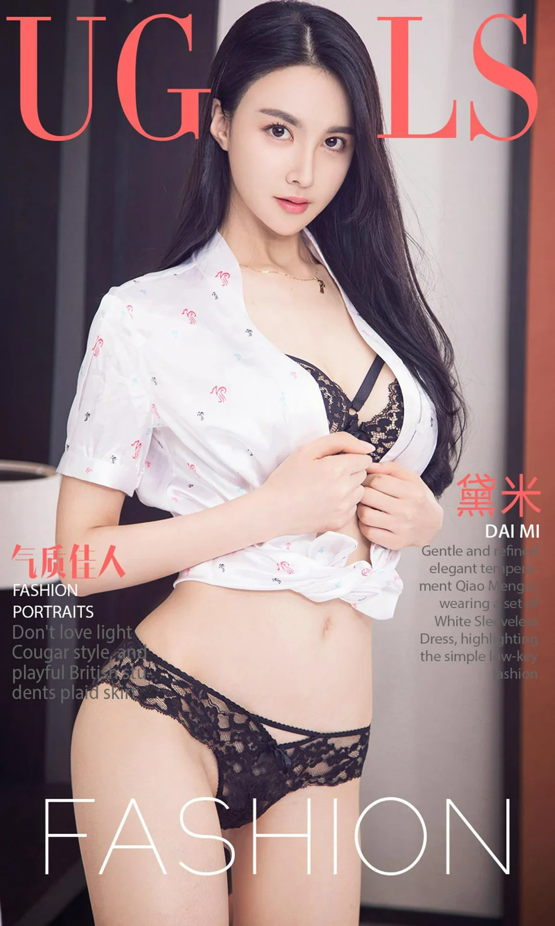 UGirls 爱尤物 No.815 黛米 - 1