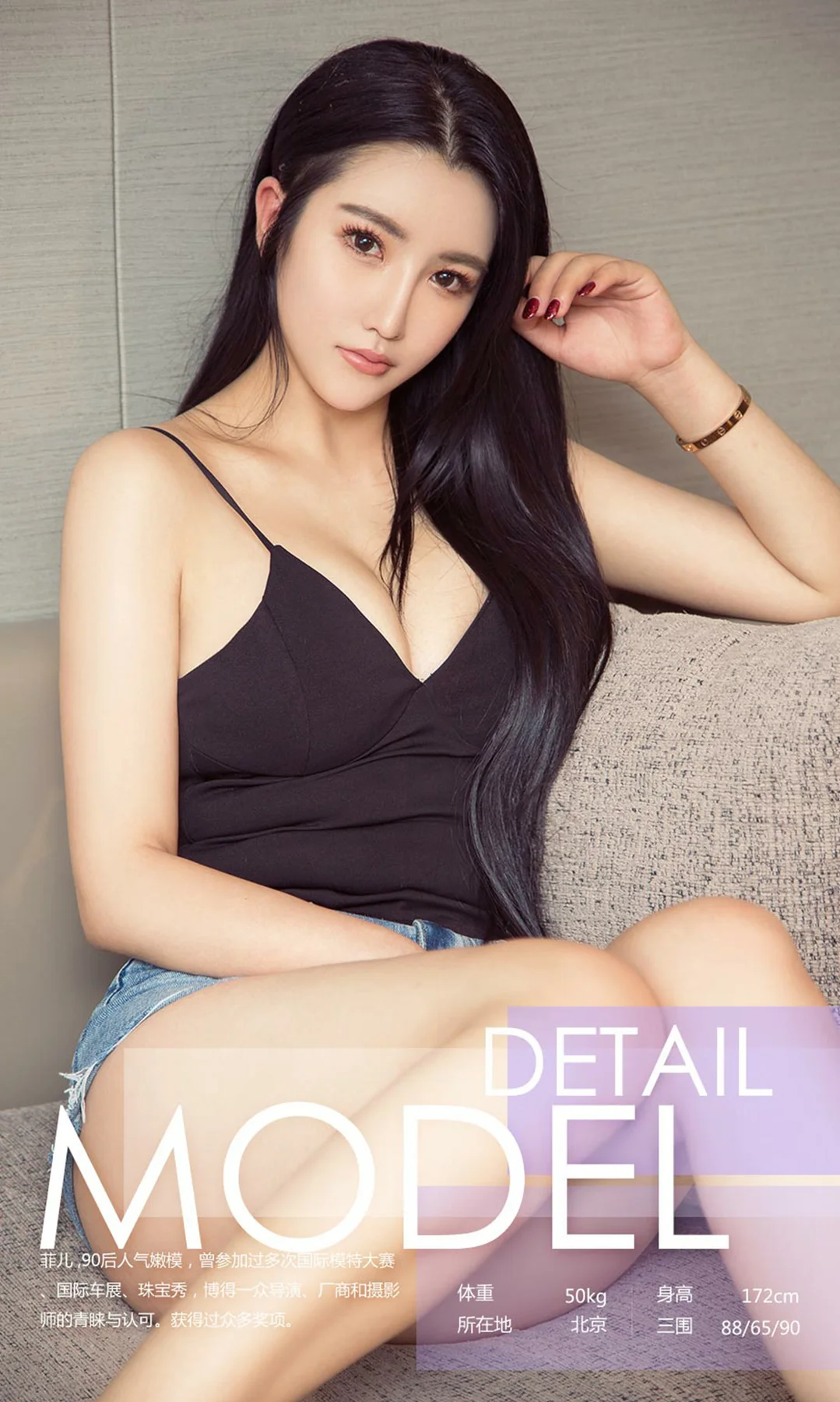 UGirls 爱尤物 No.820 菲儿 - 3