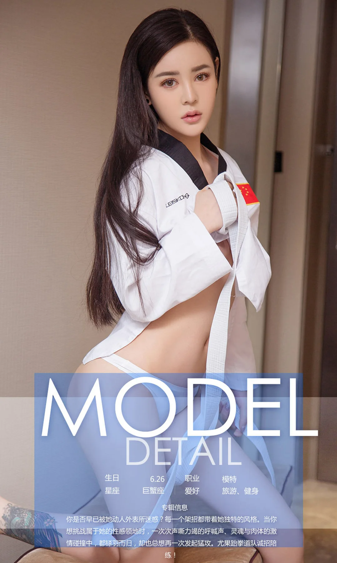 UGirls 爱尤物 No.821 米奇 - 4