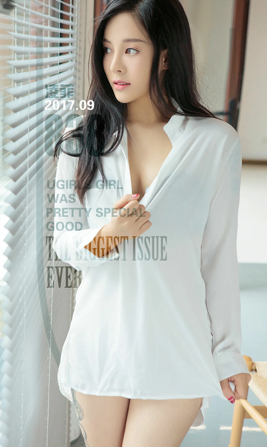 UGirls 爱尤物 No.838 凌菲 - 1