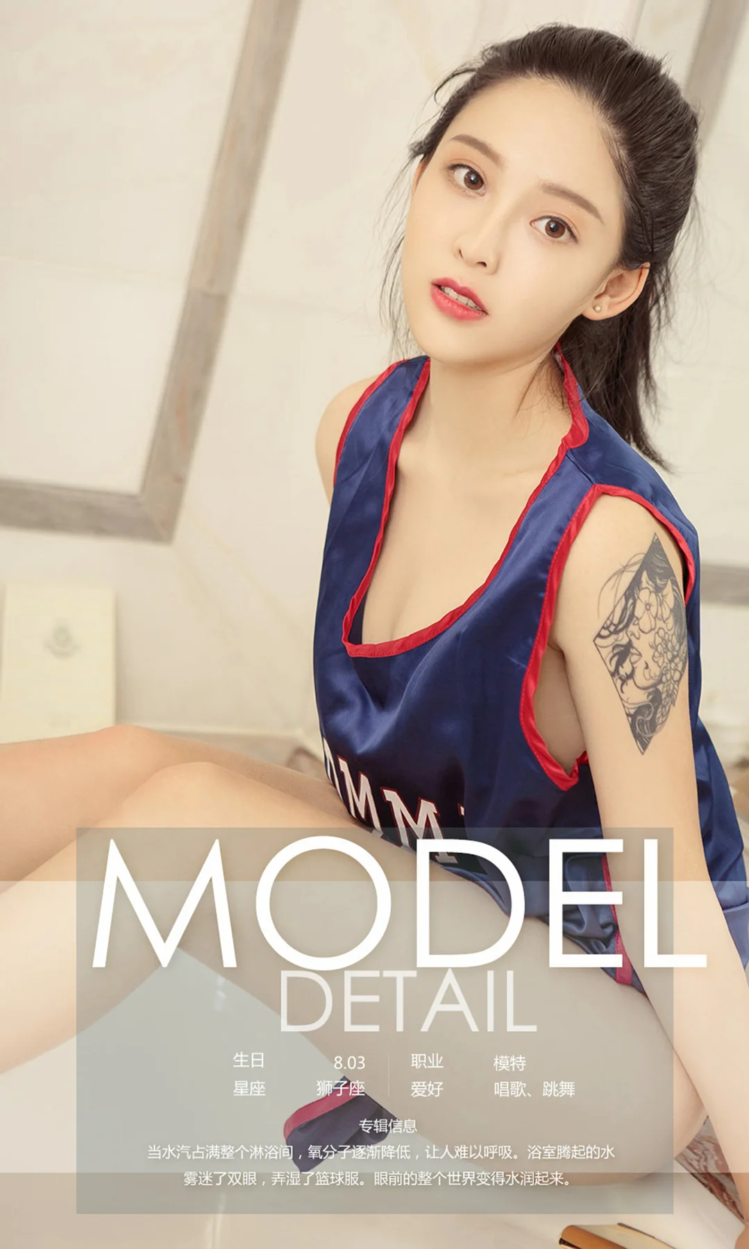 UGirls 爱尤物 No.838 凌菲 - 4