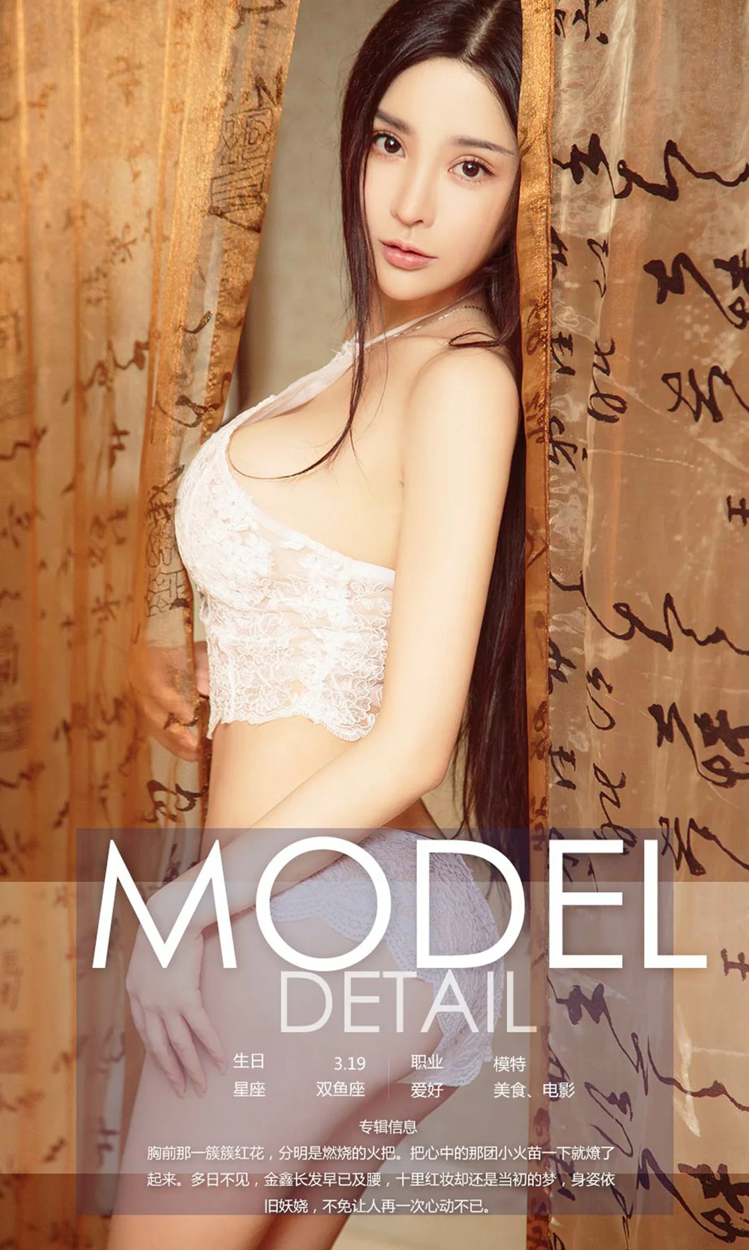 UGirls 爱尤物 No.846 金鑫 - 4