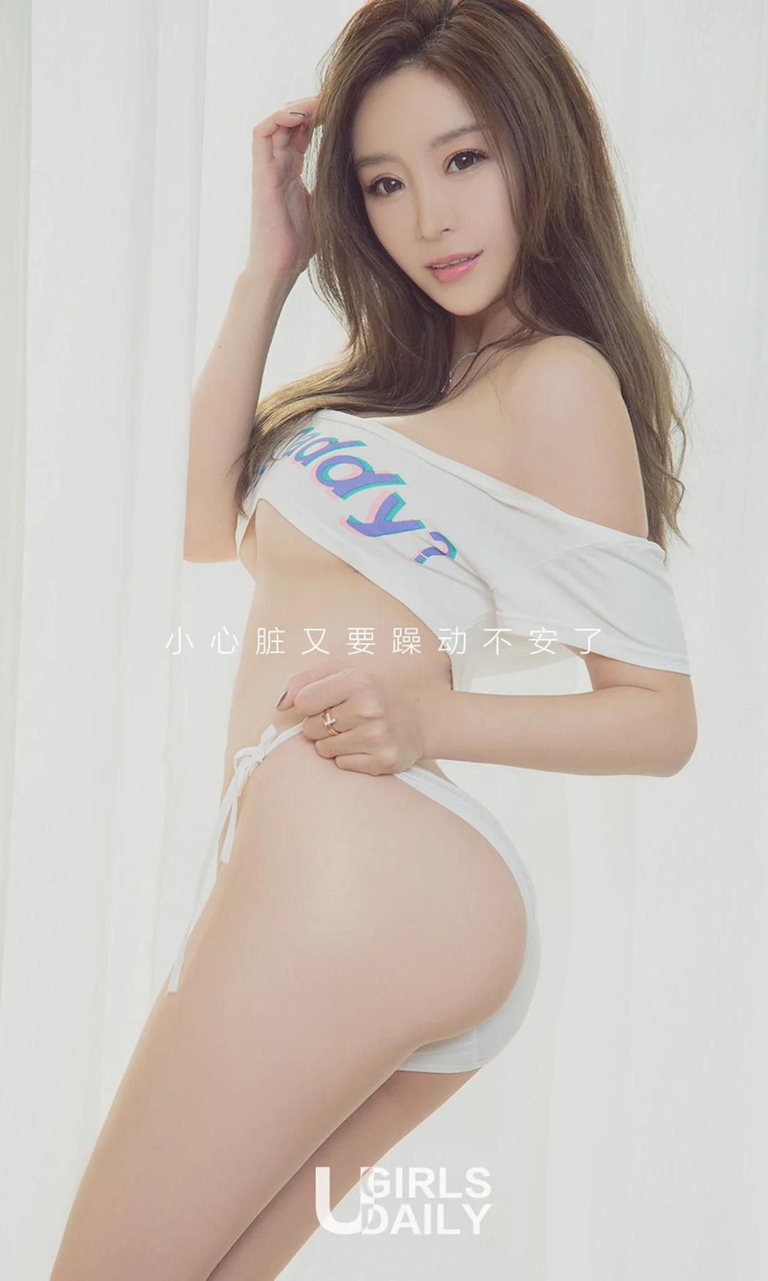UGirls 爱尤物 No.853 颜忆霖 - 2