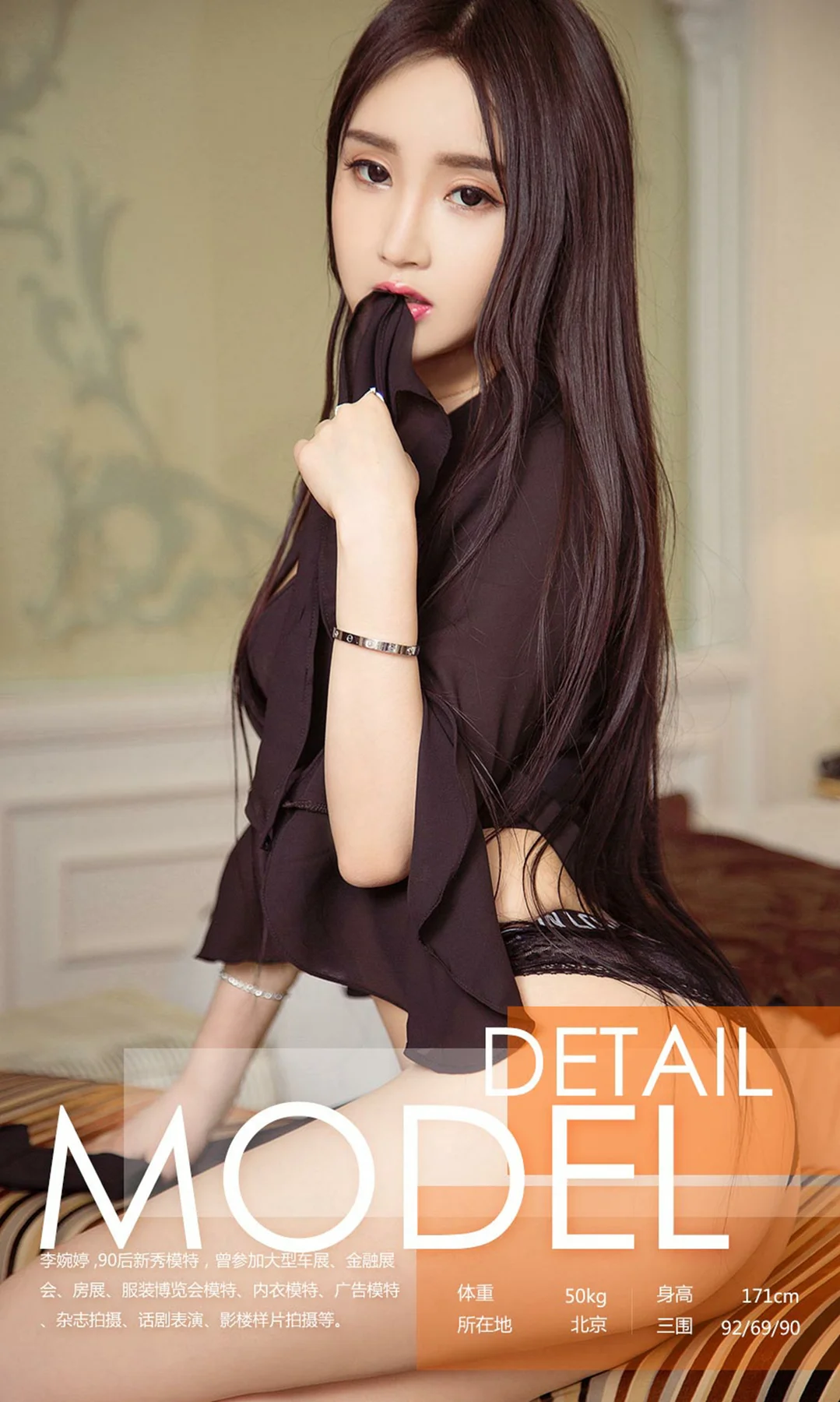 UGirls 爱尤物 No.856 李婉婷 - 3