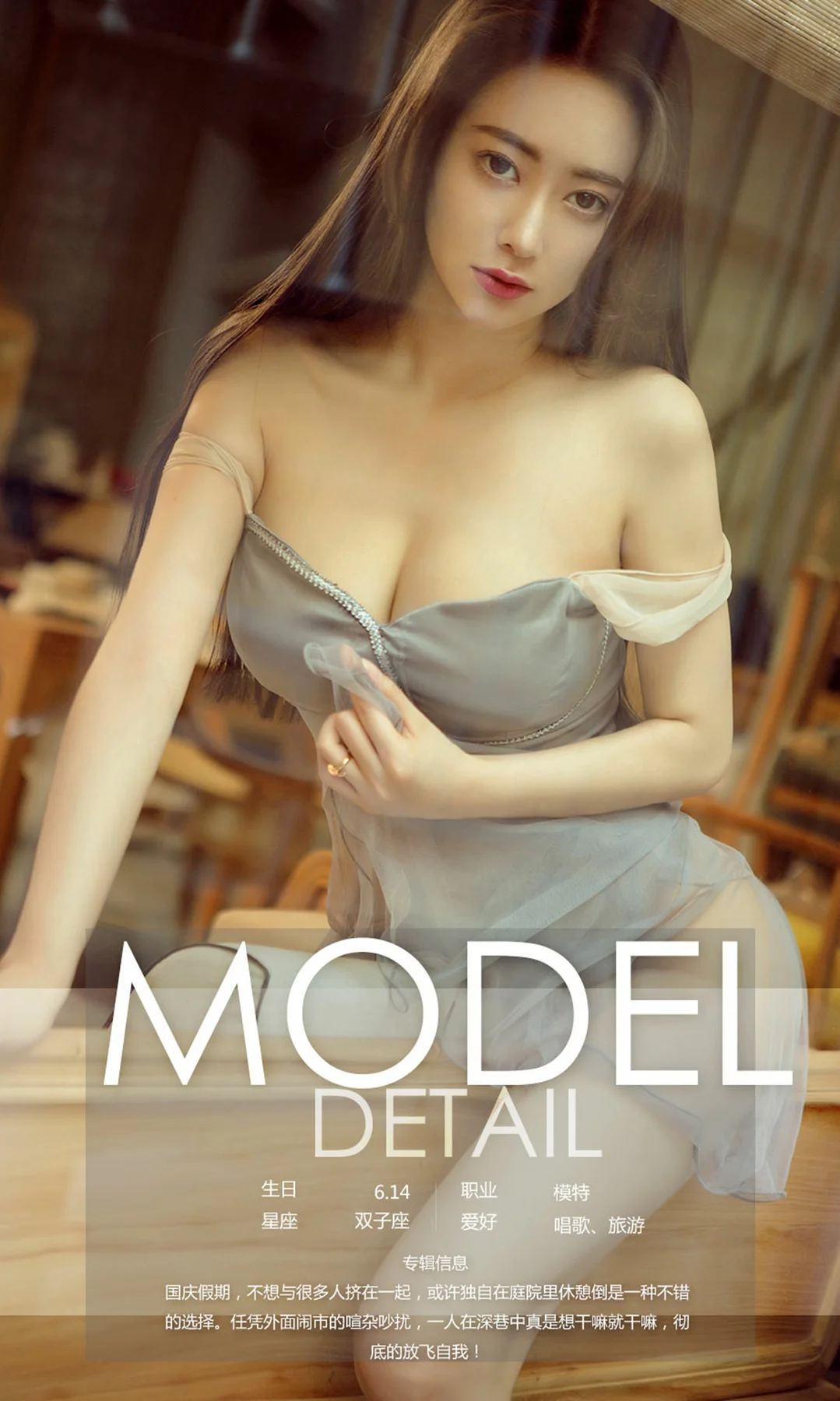 UGirls 爱尤物 No.865 穆菲菲 - 4