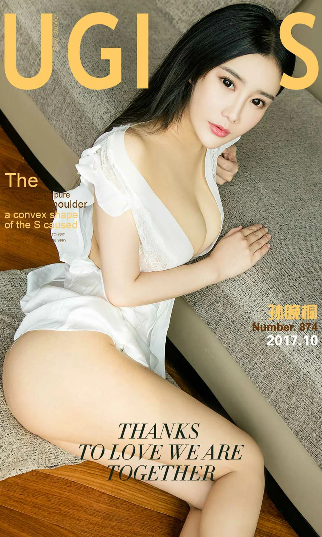 UGirls 爱尤物 No.874 孙晚彤 - 1
