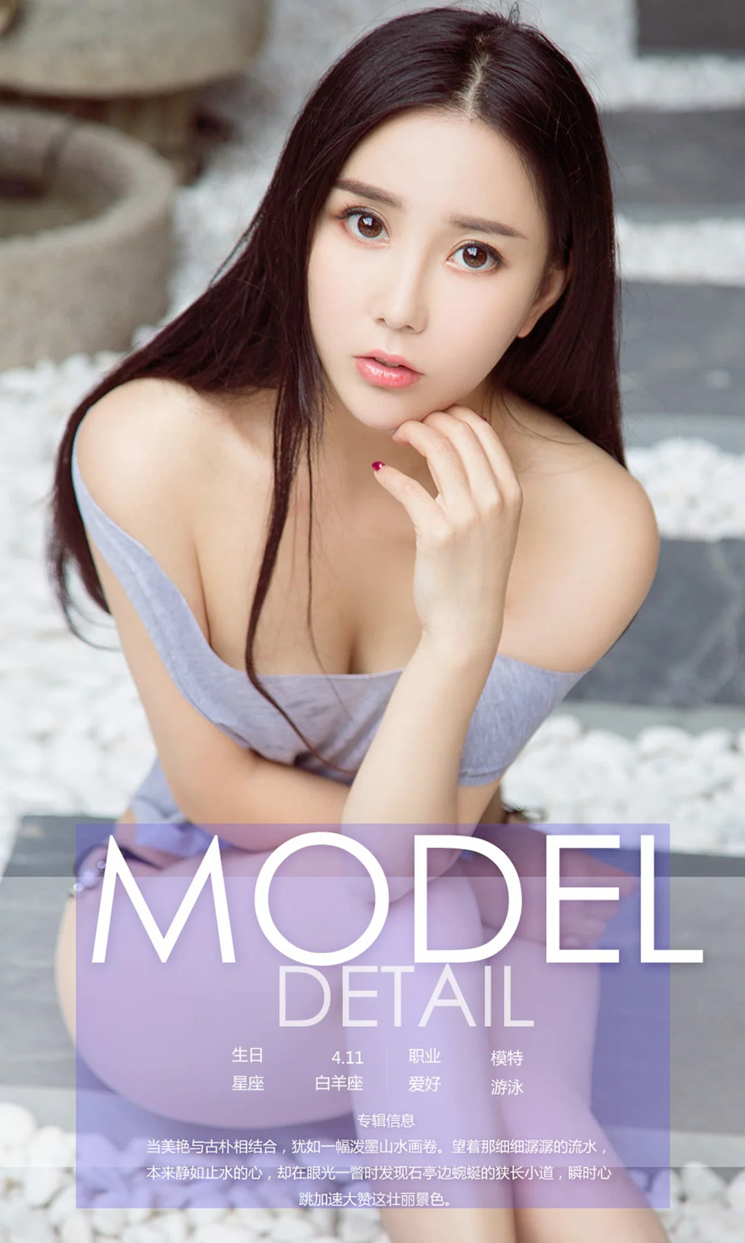 UGirls 爱尤物 No.882 赵佳琪 - 4