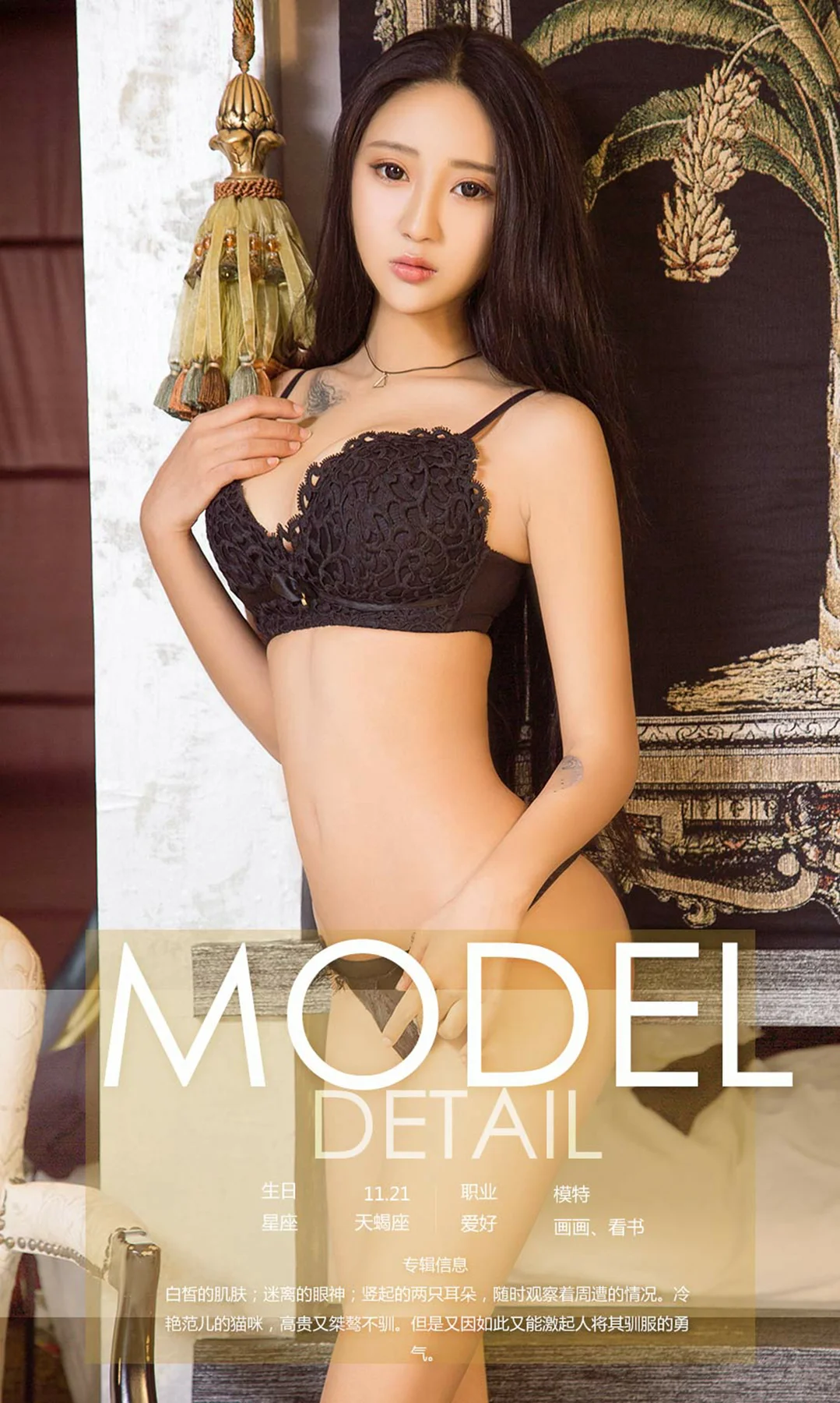 UGirls 爱尤物 No.900 安琪 - 4