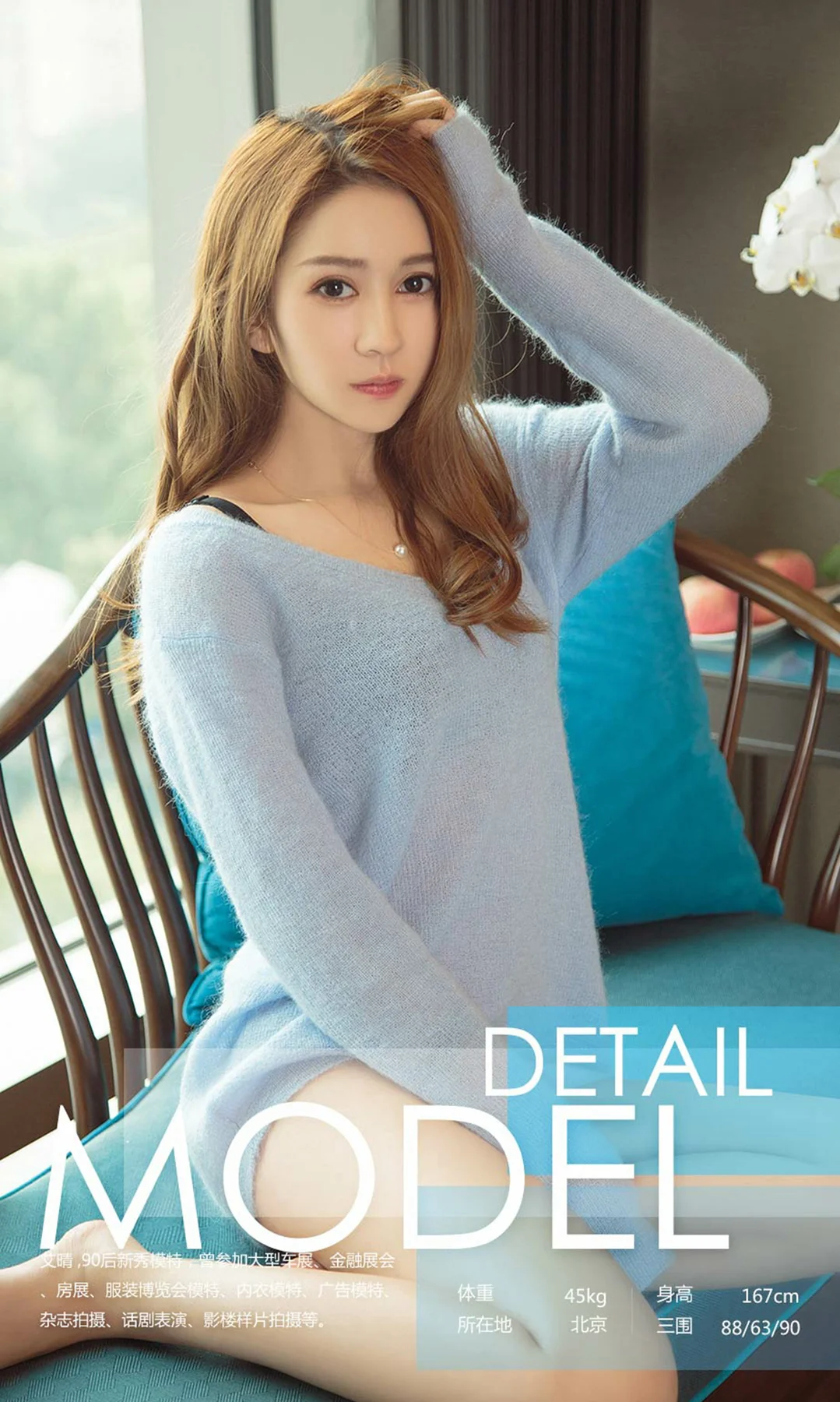 UGirls 爱尤物 No.903 艾晴 - 3