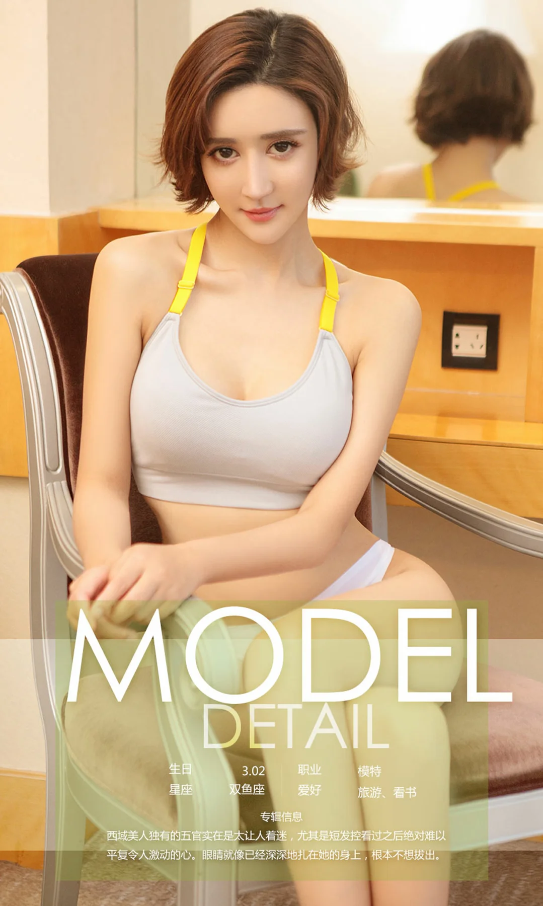 UGirls 爱尤物 No.904 伊莉娜 - 4