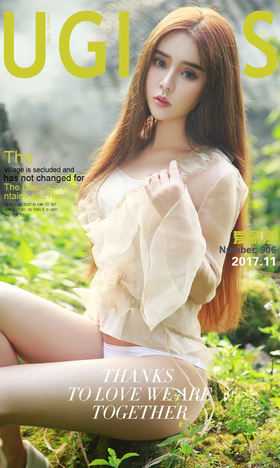 UGirls 爱尤物 No.906 爱丽莎 - 1