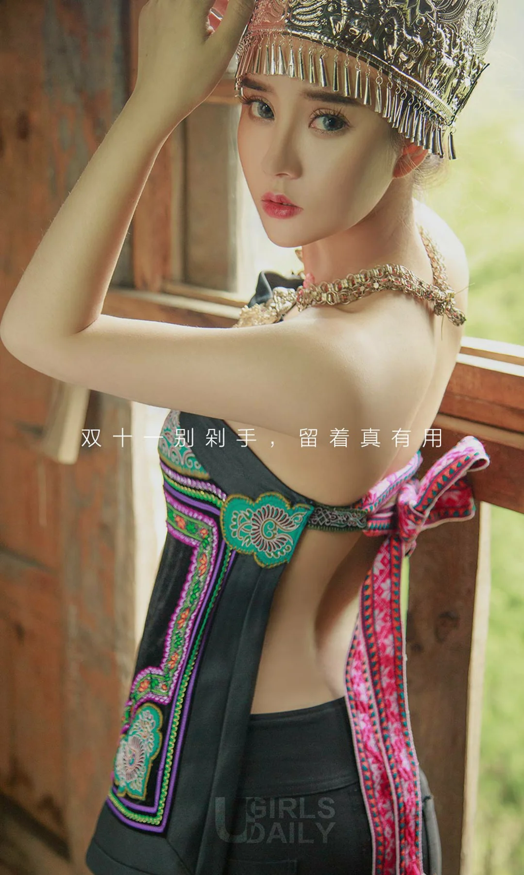 UGirls 爱尤物 No.906 爱丽莎 - 2