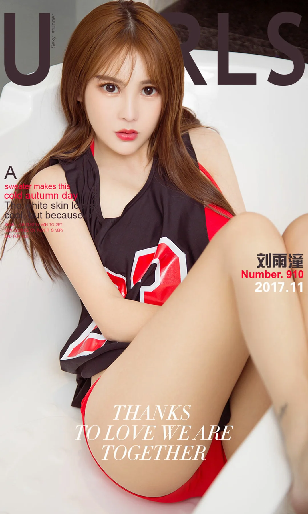UGirls 爱尤物 No.910 刘雨潼 - 1